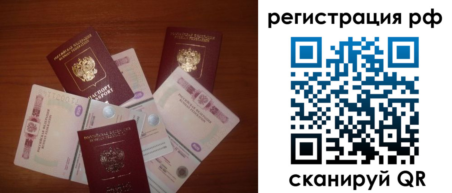 прописка ребенка в Морозовске