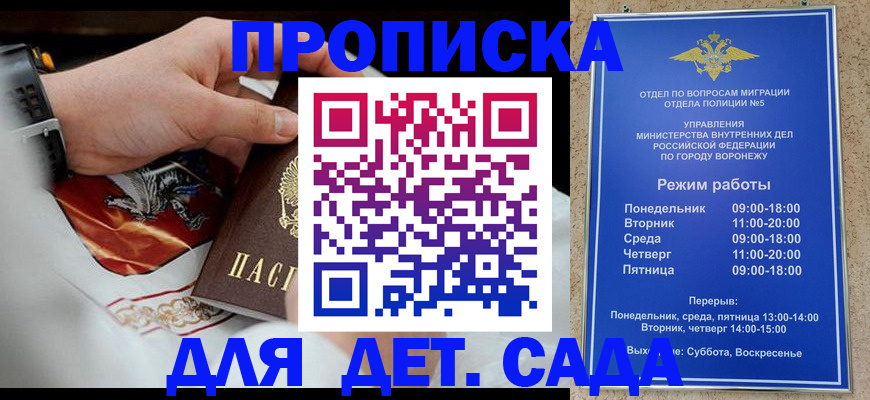 регистрация в Морозовске