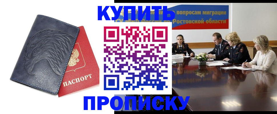 временная регистрация госуслуги в Морозовске