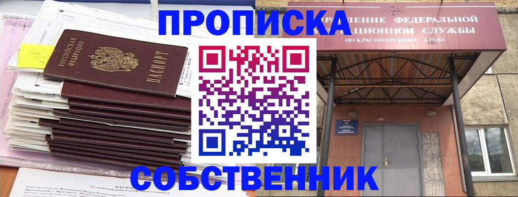прописка гарантия в Морозовске