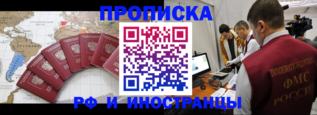 прописка для школы в Морозовске